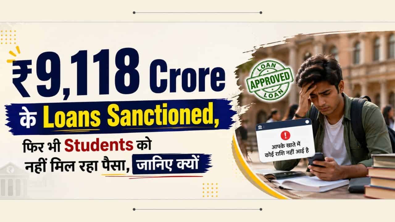 PM Vidyalaxmi Scheme update 2026